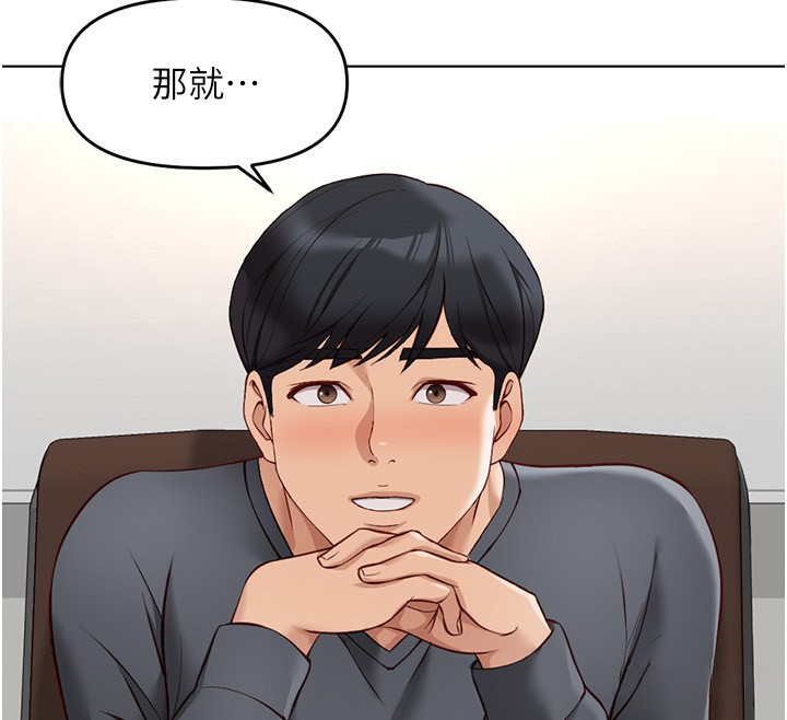 第22话-重回职场的人妻前辈 - 第166.jpg页