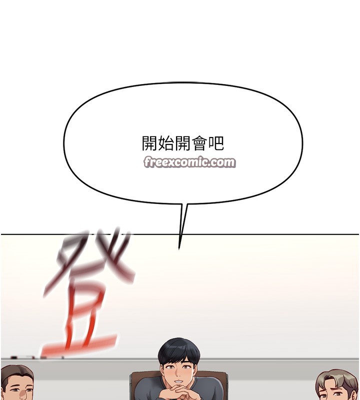 第22话-重回职场的人妻前辈 - 第168.jpg页