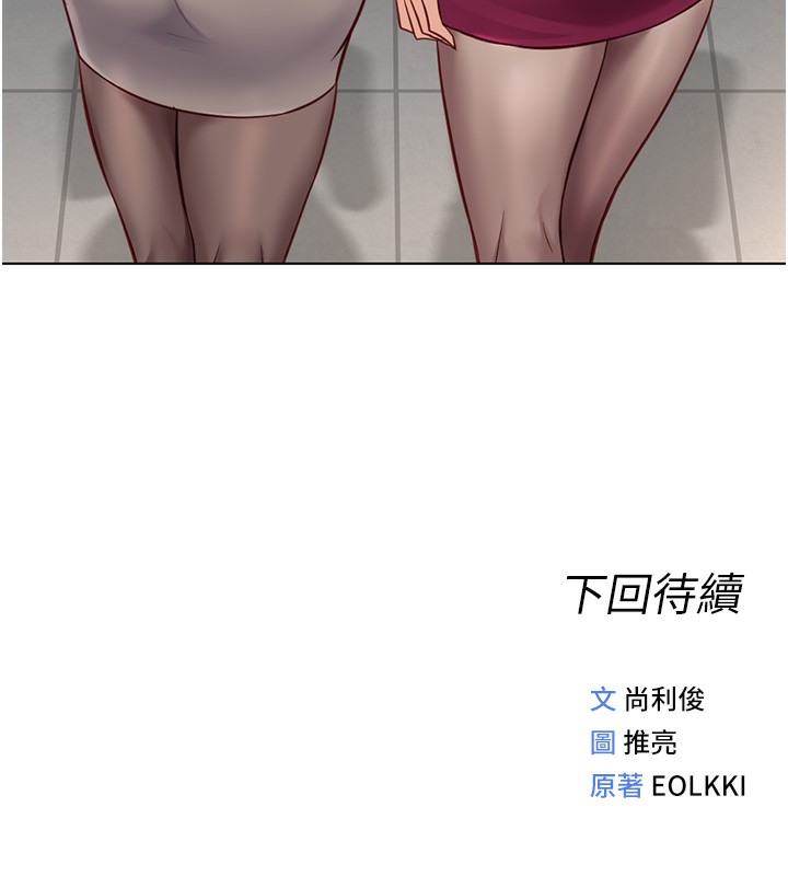 第22话-重回职场的人妻前辈 - 第171.jpg页