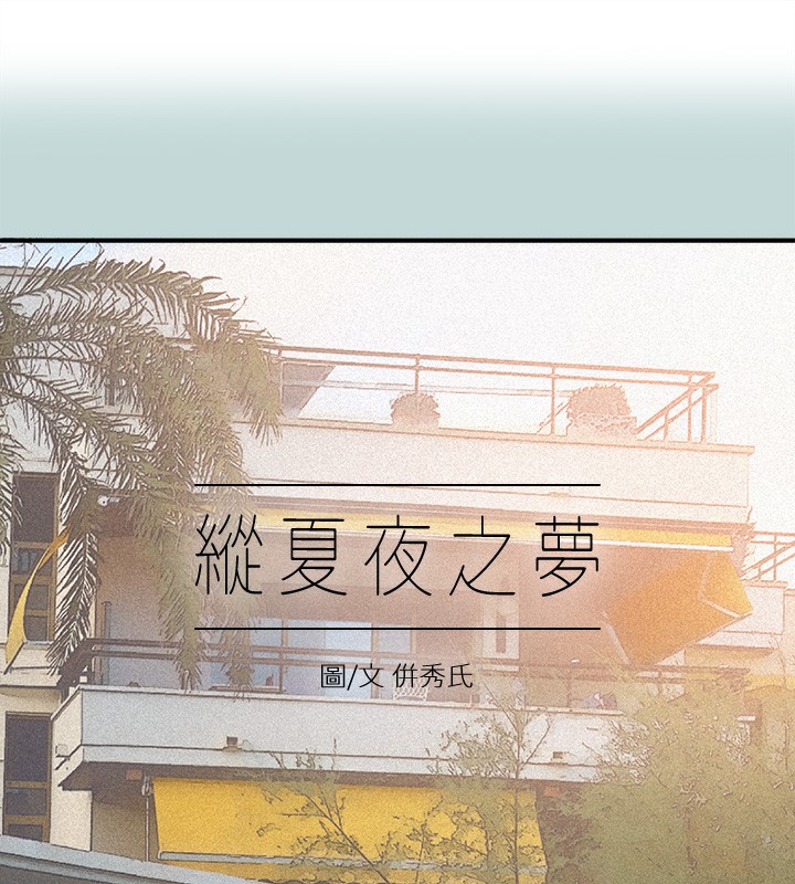 第73话-淫水流满地还说不要?! - 第2.jpg页