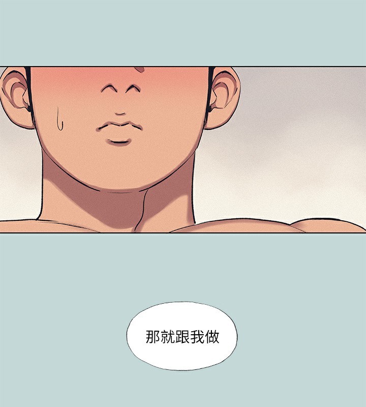 第73话-淫水流满地还说不要?! - 第11.jpg页
