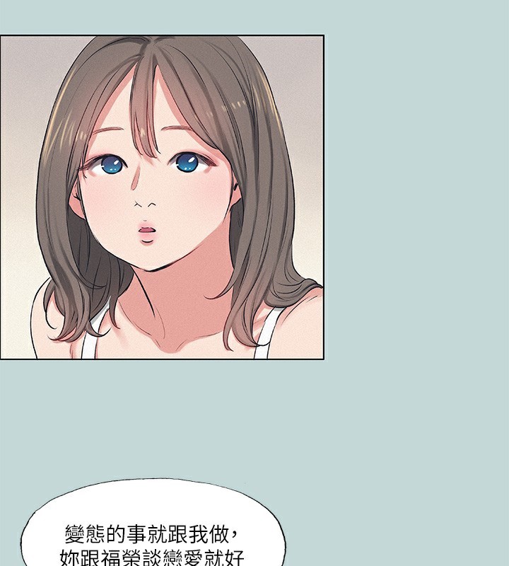 第73话-淫水流满地还说不要?! - 第12.jpg页