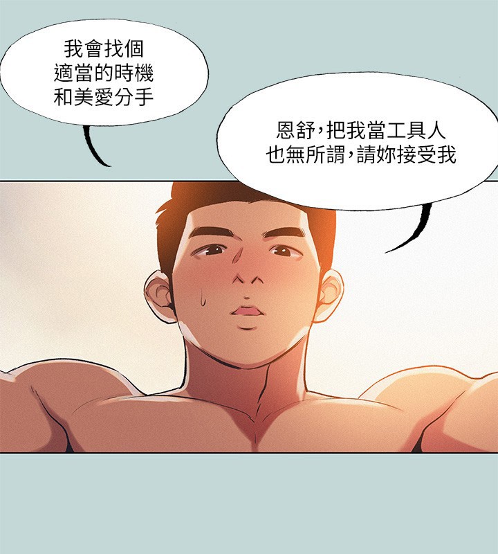 第73话-淫水流满地还说不要?! - 第25.jpg页