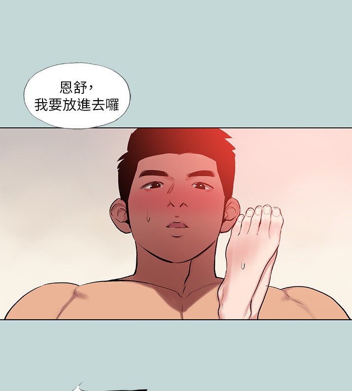 第73话-淫水流满地还说不要?! - 第32.jpg页