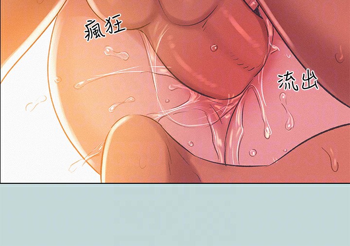 第73话-淫水流满地还说不要?! - 第44.jpg页