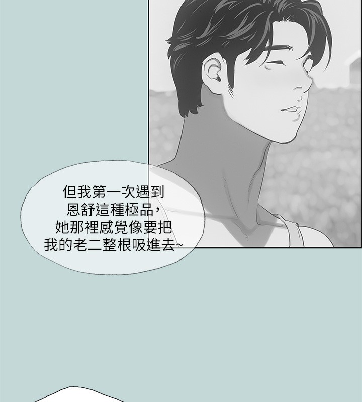 第73话-淫水流满地还说不要?! - 第53.jpg页