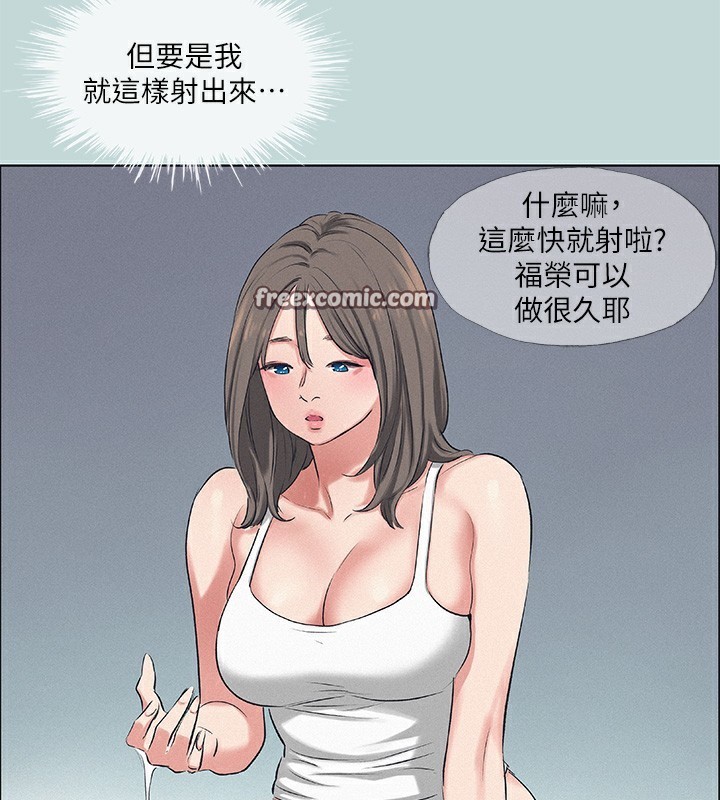 第73话-淫水流满地还说不要?! - 第60.jpg页