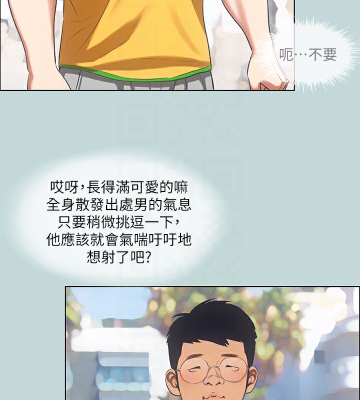 第73话-淫水流满地还说不要?! - 第70.jpg页