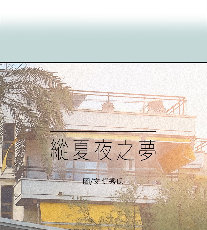 第74话-让人欲仙欲死的嘴上功夫 - 第2.jpg页
