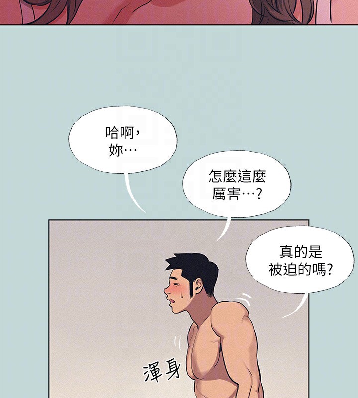 第74话-让人欲仙欲死的嘴上功夫 - 第16.jpg页
