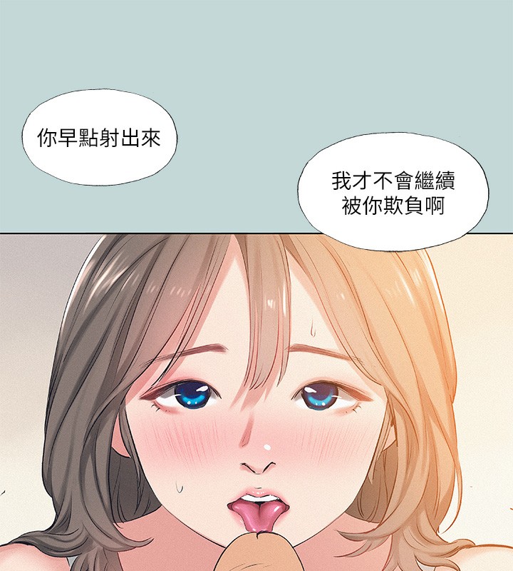 第74话-让人欲仙欲死的嘴上功夫 - 第18.jpg页
