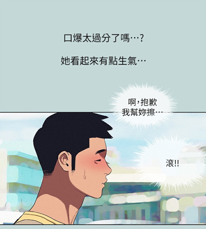 第74话-让人欲仙欲死的嘴上功夫 - 第31.jpg页