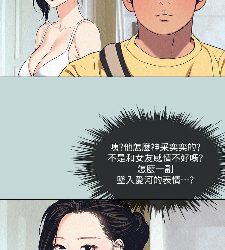 第74话-让人欲仙欲死的嘴上功夫 - 第36.jpg页