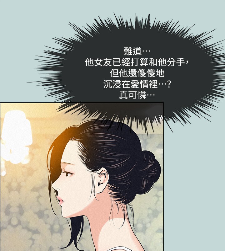 第74话-让人欲仙欲死的嘴上功夫 - 第38.jpg页