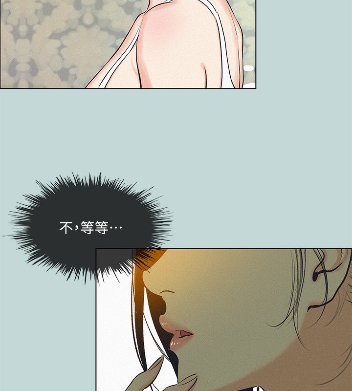 第74话-让人欲仙欲死的嘴上功夫 - 第39.jpg页