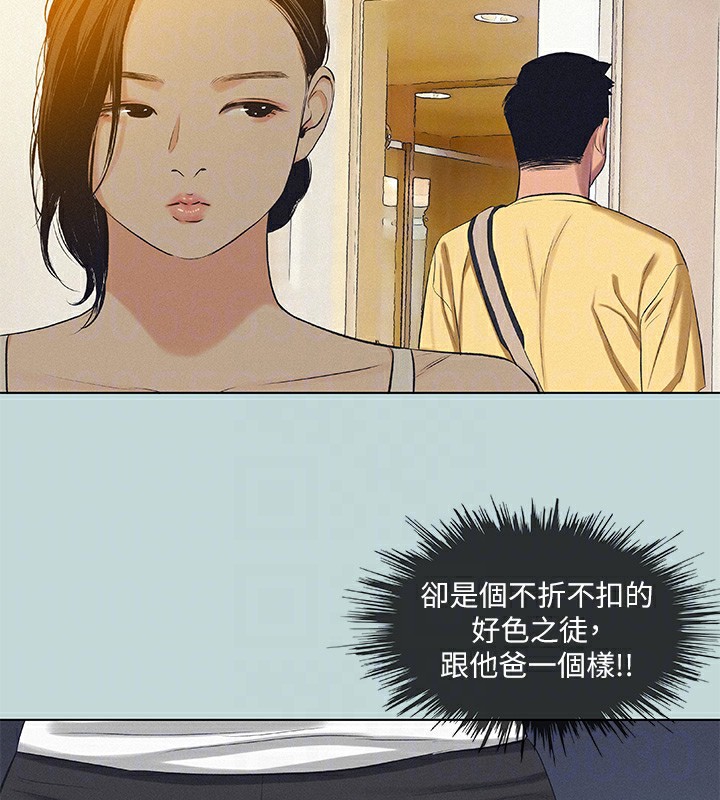 第74话-让人欲仙欲死的嘴上功夫 - 第42.jpg页