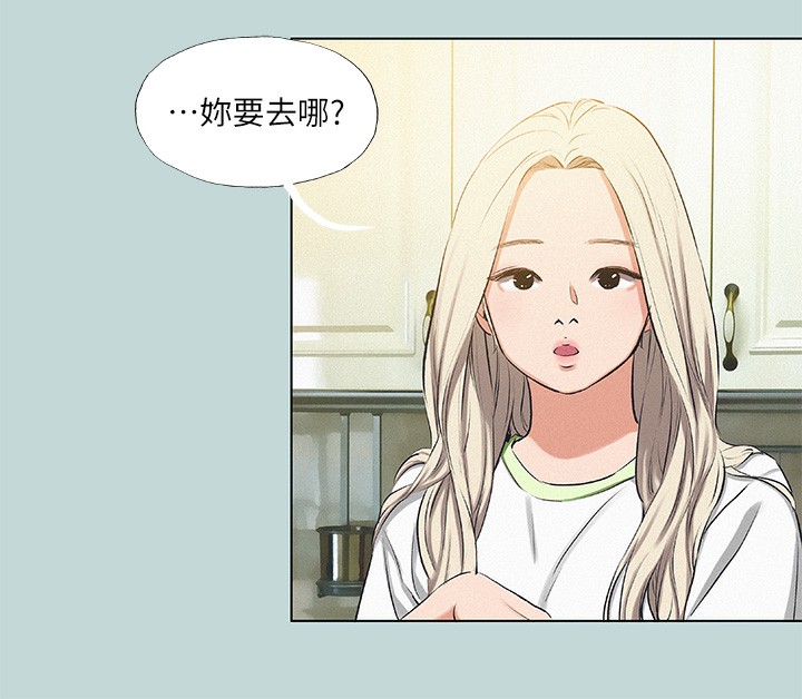 第74话-让人欲仙欲死的嘴上功夫 - 第51.jpg页