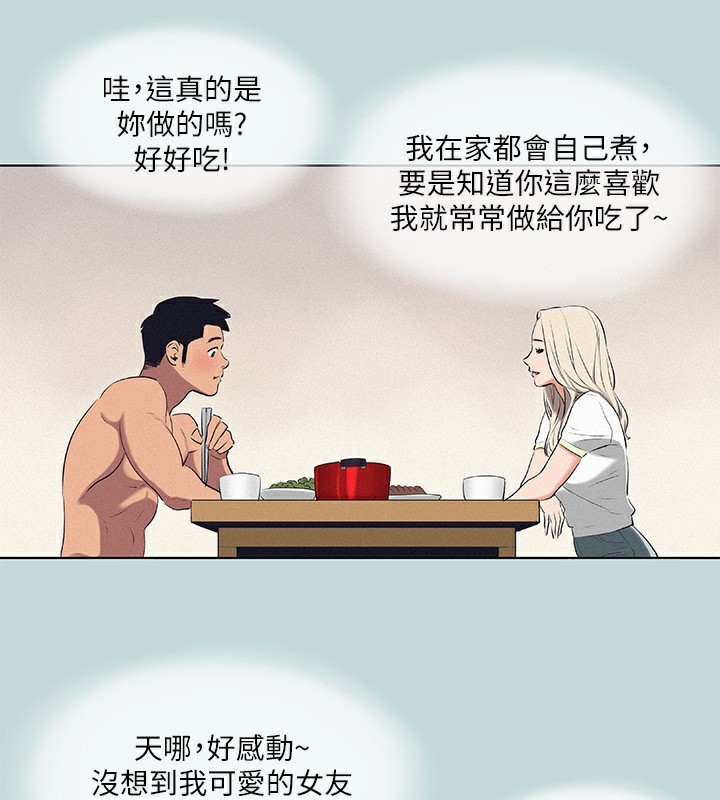 第74话-让人欲仙欲死的嘴上功夫 - 第61.jpg页