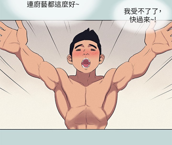 第74话-让人欲仙欲死的嘴上功夫 - 第62.jpg页