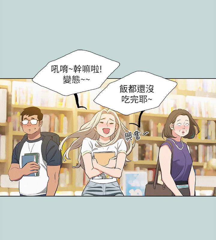 第74话-让人欲仙欲死的嘴上功夫 - 第63.jpg页