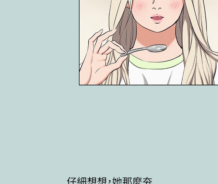 第74话-让人欲仙欲死的嘴上功夫 - 第76.jpg页