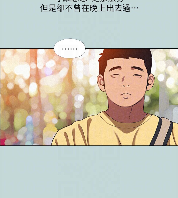 第74话-让人欲仙欲死的嘴上功夫 - 第77.jpg页