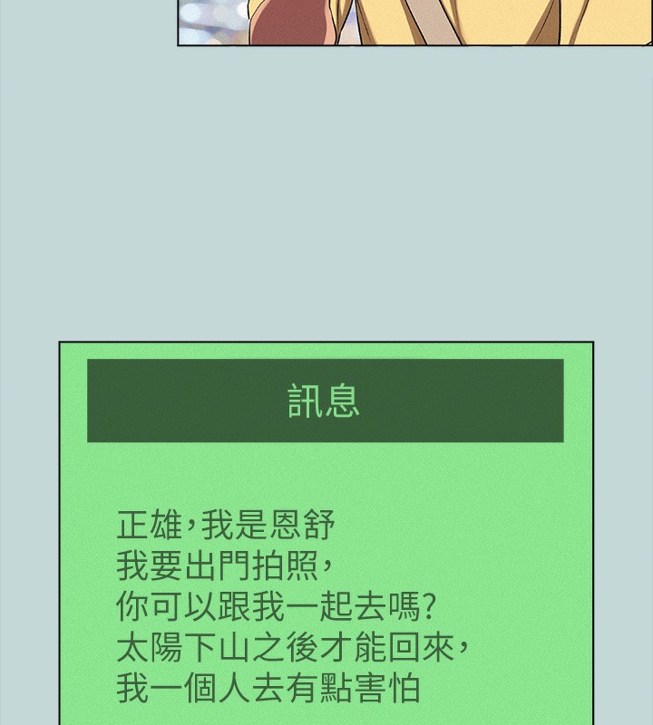 第74话-让人欲仙欲死的嘴上功夫 - 第81.jpg页
