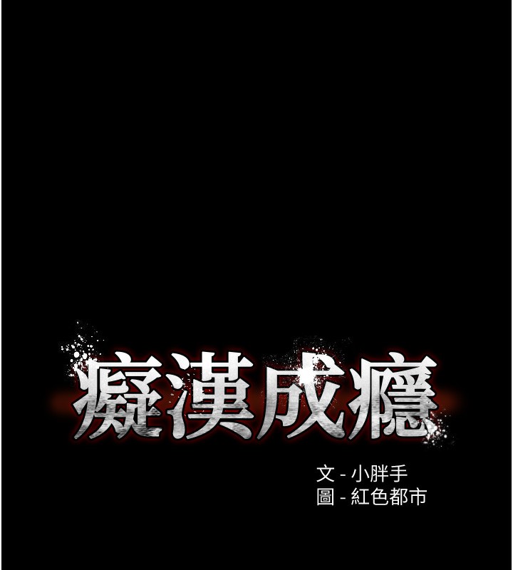 第128话-反被擒拿的人妻检察官 - 第13.jpg页