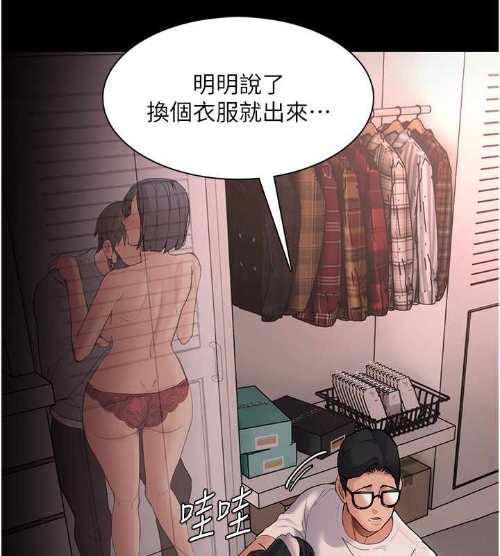 第128话-反被擒拿的人妻检察官 - 第32.jpg页