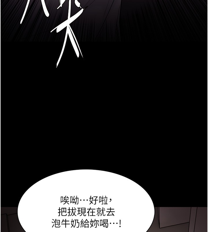 第128话-反被擒拿的人妻检察官 - 第44.jpg页