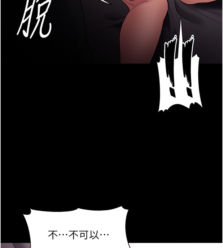 第128话-反被擒拿的人妻检察官 - 第64.jpg页
