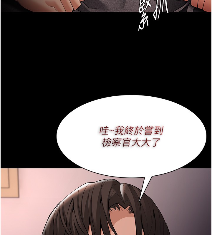 第128话-反被擒拿的人妻检察官 - 第74.jpg页