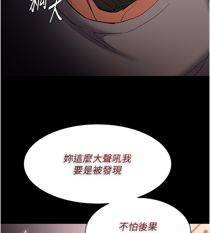 第128话-反被擒拿的人妻检察官 - 第89.jpg页