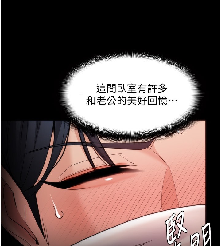 第128话-反被擒拿的人妻检察官 - 第96.jpg页