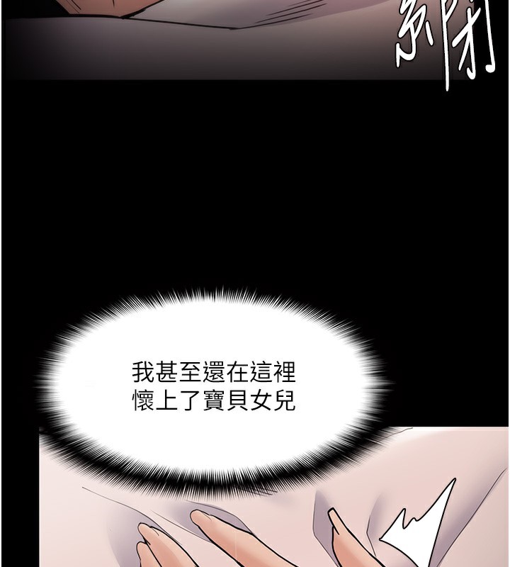 第128话-反被擒拿的人妻检察官 - 第97.jpg页
