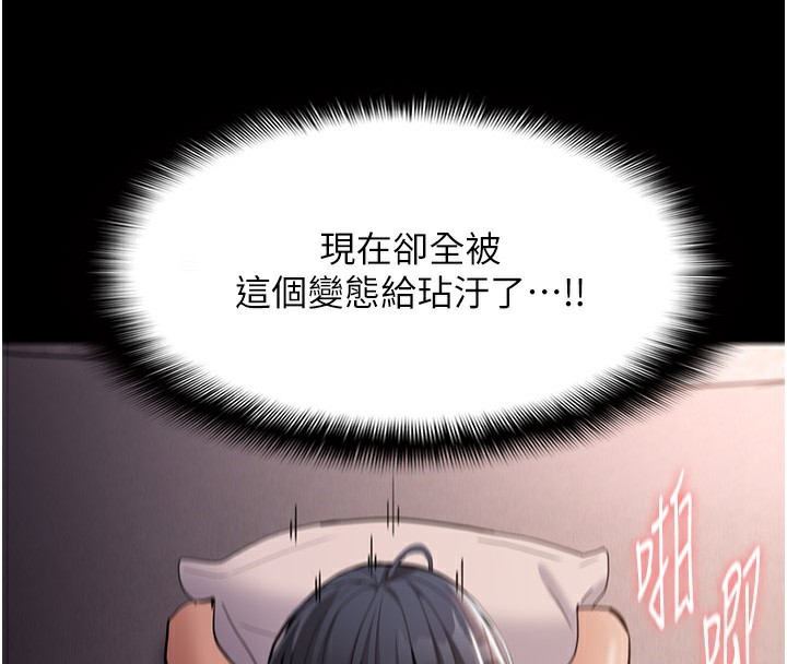 第128话-反被擒拿的人妻检察官 - 第99.jpg页