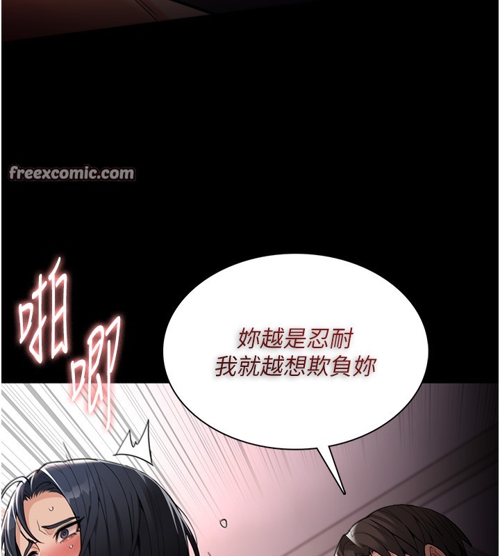 第128话-反被擒拿的人妻检察官 - 第112.jpg页