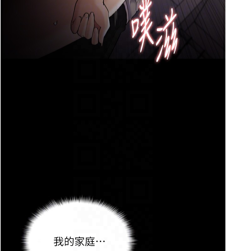 第128话-反被擒拿的人妻检察官 - 第124.jpg页