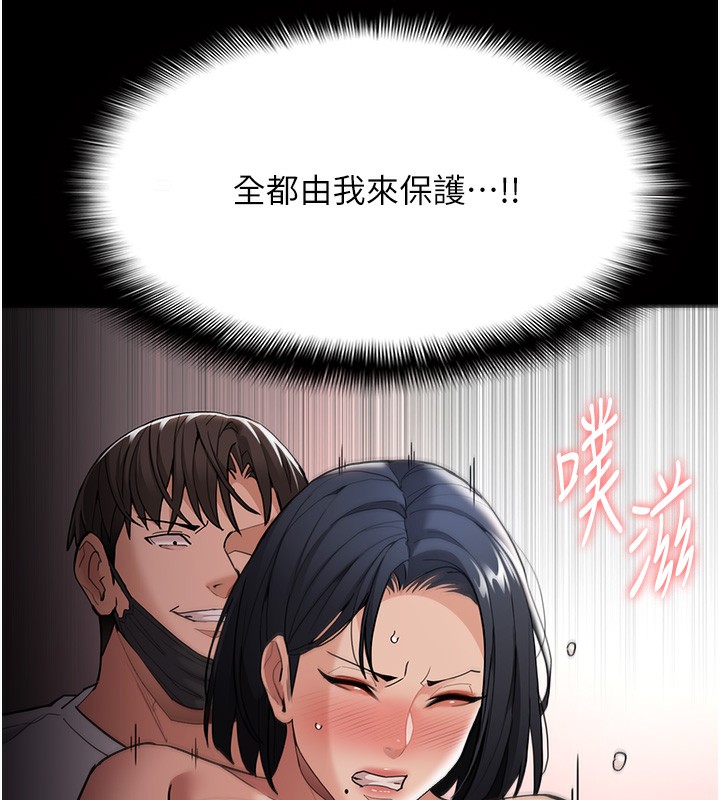 第128话-反被擒拿的人妻检察官 - 第129.jpg页