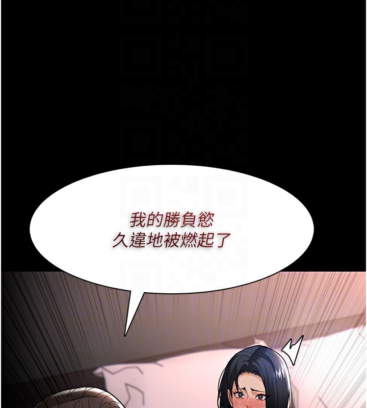 第128话-反被擒拿的人妻检察官 - 第134.jpg页