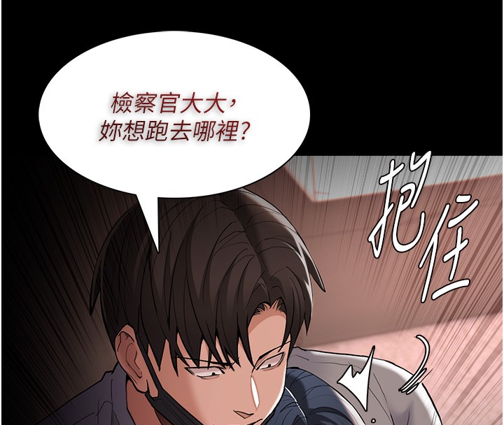 第128话-反被擒拿的人妻检察官 - 第139.jpg页