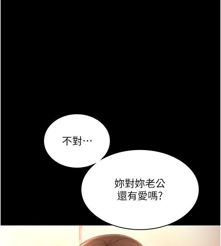 第55话-用亲吻取得人妻的同意 - 第1.jpg页