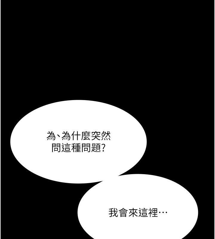 第55话-用亲吻取得人妻的同意 - 第3.jpg页