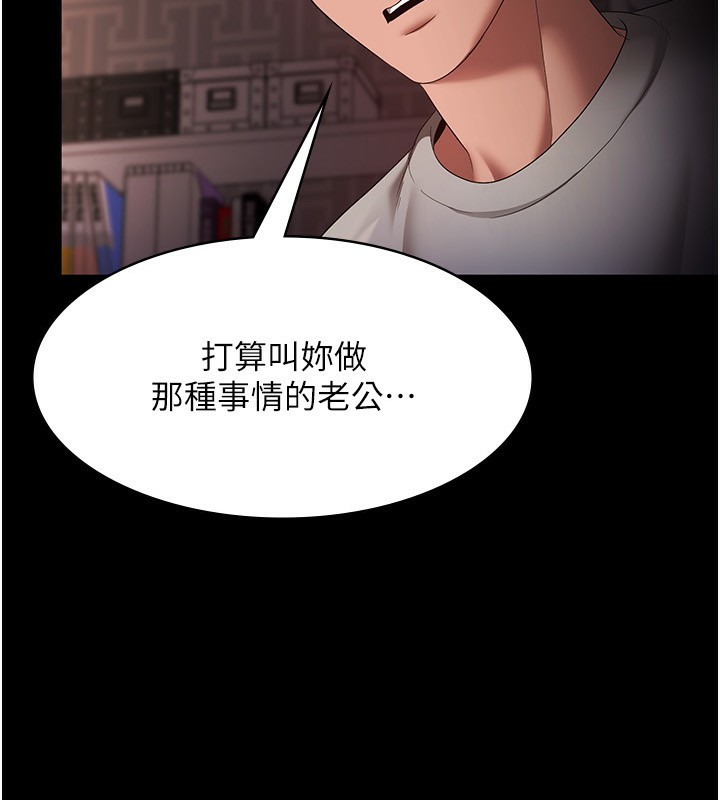 第55话-用亲吻取得人妻的同意 - 第7.jpg页