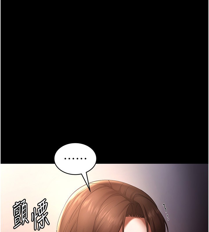 第55话-用亲吻取得人妻的同意 - 第10.jpg页