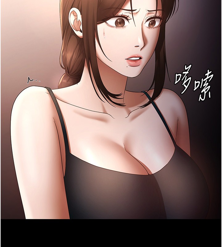 第55话-用亲吻取得人妻的同意 - 第11.jpg页