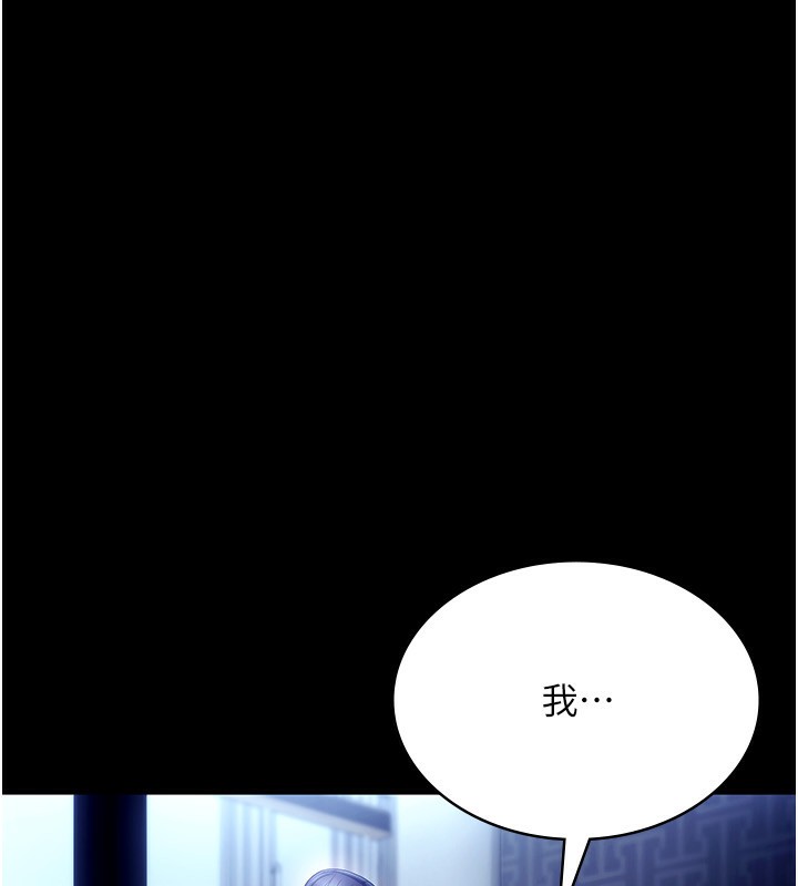 第55话-用亲吻取得人妻的同意 - 第15.jpg页