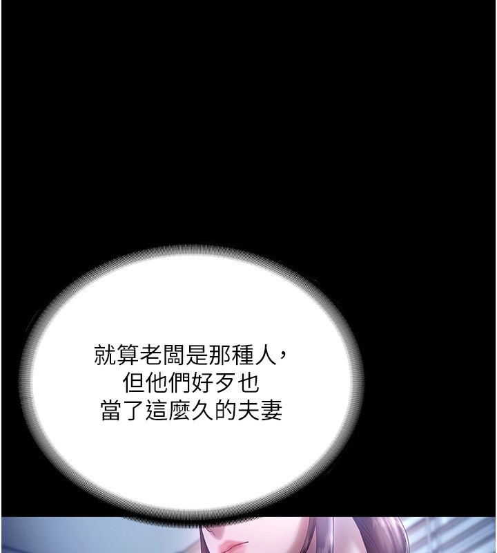 第55话-用亲吻取得人妻的同意 - 第17.jpg页