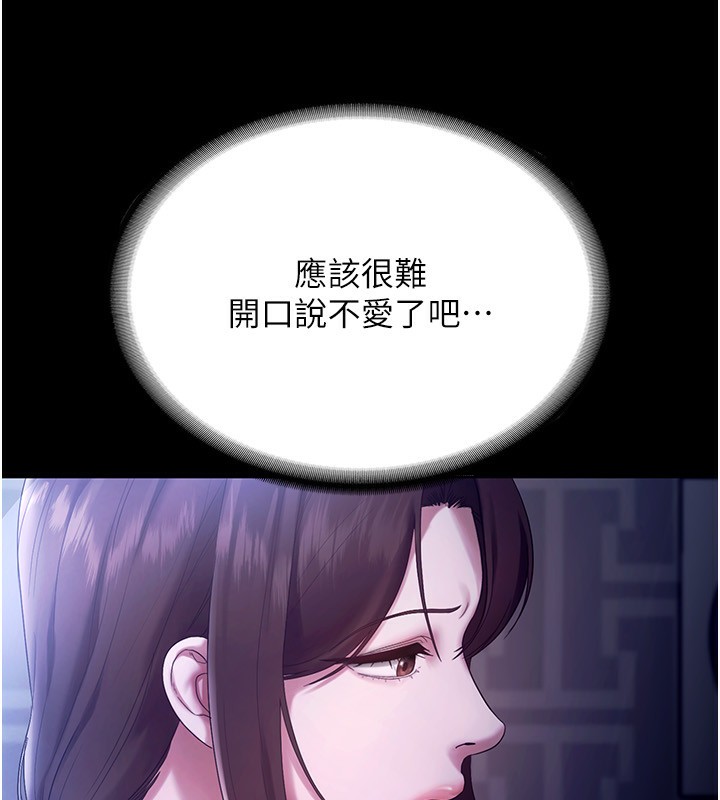 第55话-用亲吻取得人妻的同意 - 第20.jpg页