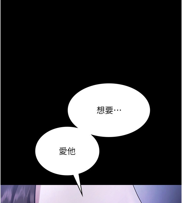 第55话-用亲吻取得人妻的同意 - 第22.jpg页